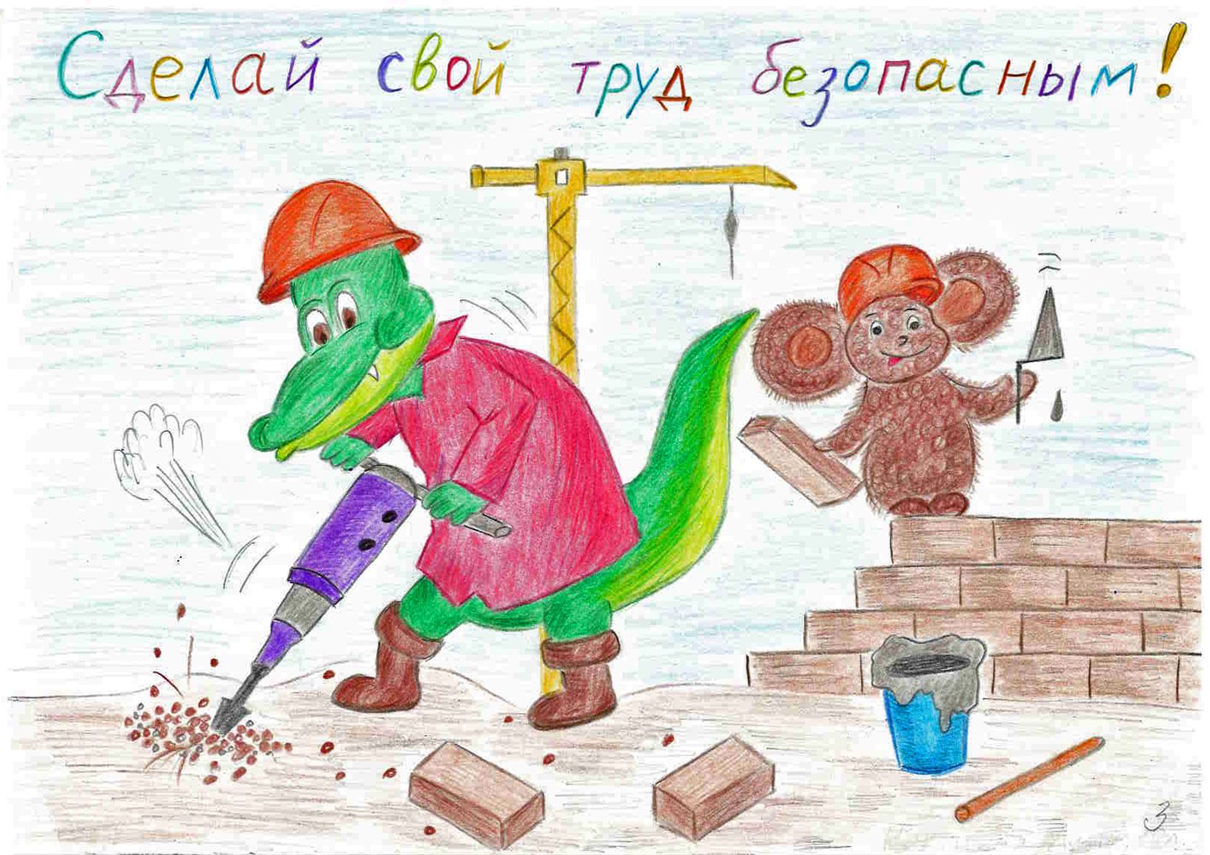 В компании ООО «Си Эн Жи Эс Инжениринг» прошел конкурс детских рисунков и плакатов «Охрана труда и экология глазами детей». – фото №6 В компании ООО «Си Эн Жи Эс Инжениринг» прошел конкурс детских рисунков и плакатов «Охрана труда и экология глазами детей». — изображение №6