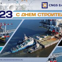 %LANG{ru}С Днём строителя 2023!