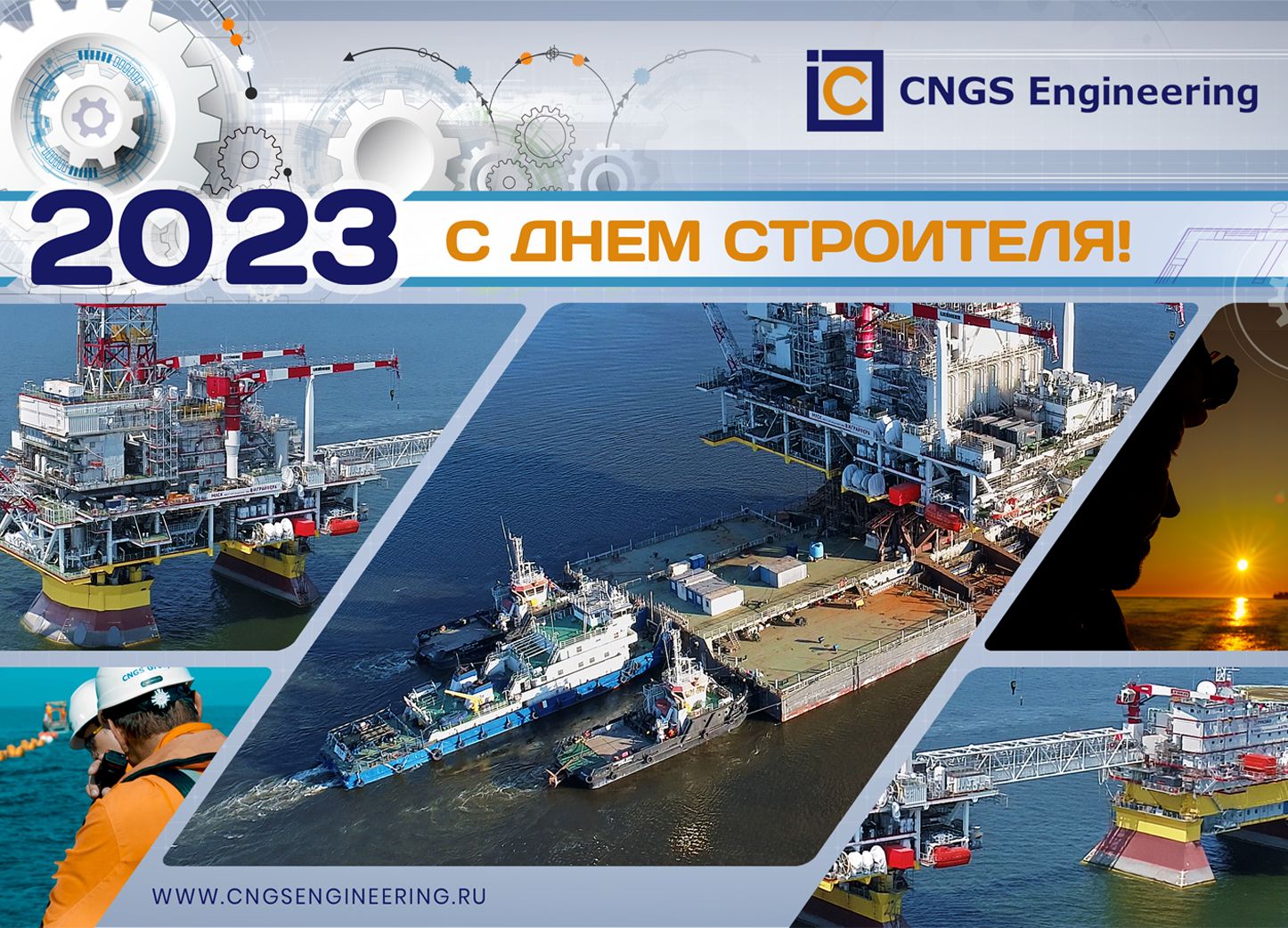 С Днём строителя 2023! — изображение №1