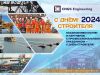 Дорогие коллеги! Уважаемые партнёры! Друзья! С Днём строителя всех нас! — изображение №2